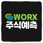 WORX 주식 예측 및 SCWorx 주가 전망