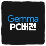 Gemma PC버전 다운로드 및 젬마 사용법