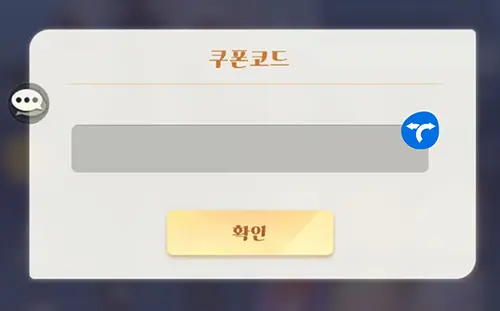 모에라이 운명의 계약 쿠폰 사용 방법