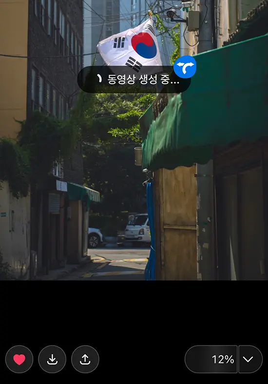 그록 이매진 사용법 4