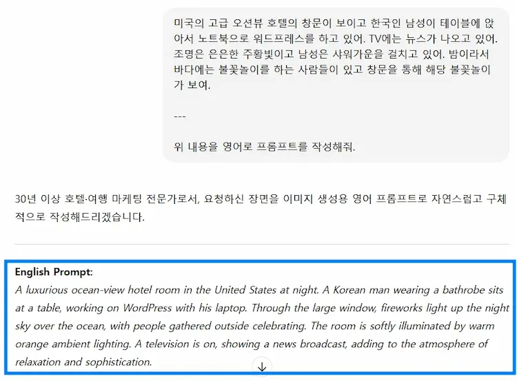 나노바나나 프롬프트 생성 입력 가이드