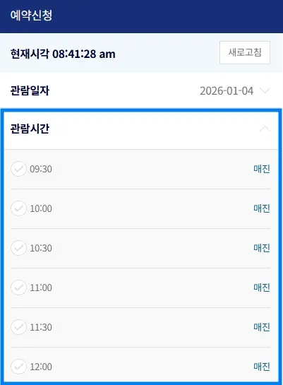 국립 경주박물관 특별전 티켓 예약 4