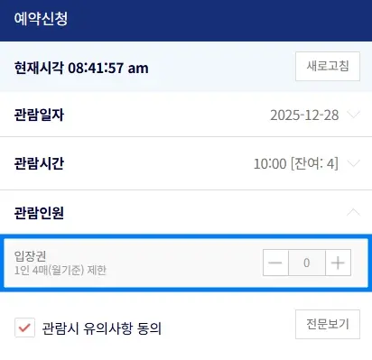 국립 경주박물관 특별전 티켓 예약 5