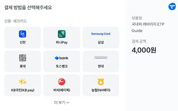 레버리지 ETP 교육 신청 방법 5