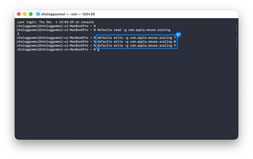 애플 매직마우스 속도 터미널 세팅