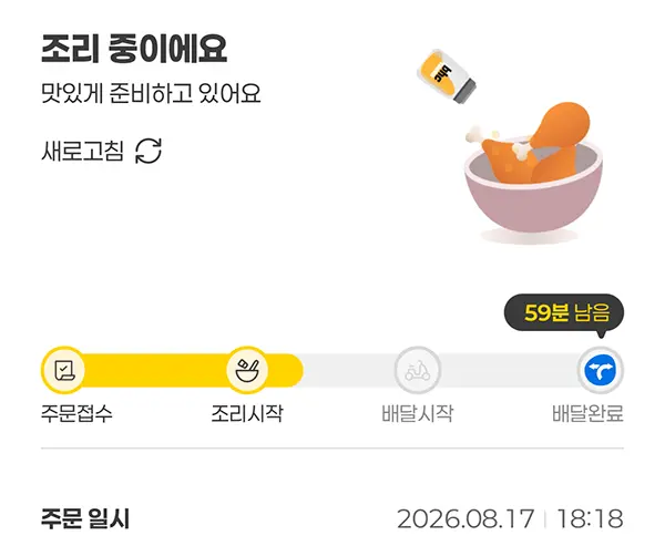 BHC 기프티콘 사용법 7
