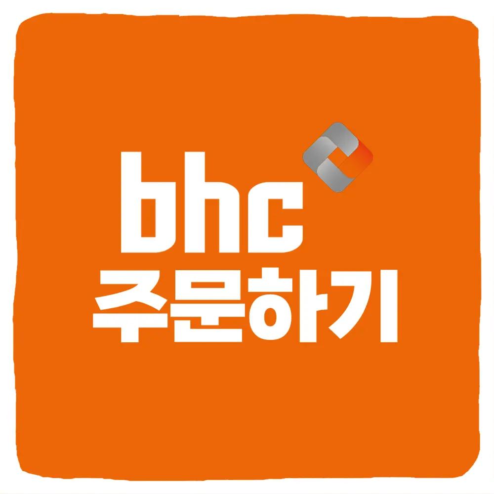 BHC 기프티콘 사용법 및 배달 주문 메뉴 변경하는 방법