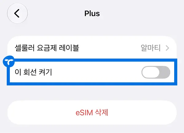 카자흐스탄 도착 후 이심 활성화 방법