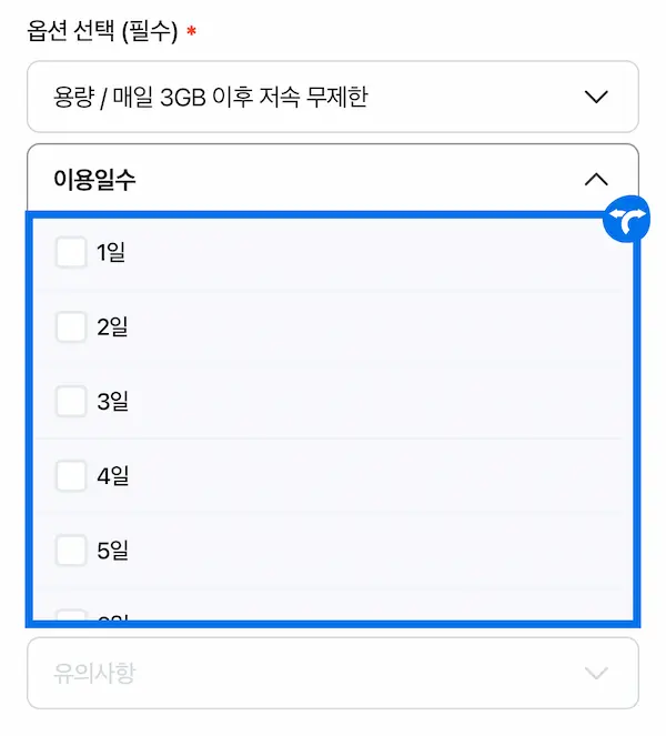 카자흐스탄 유심 이심 무제한 구매 방법 3