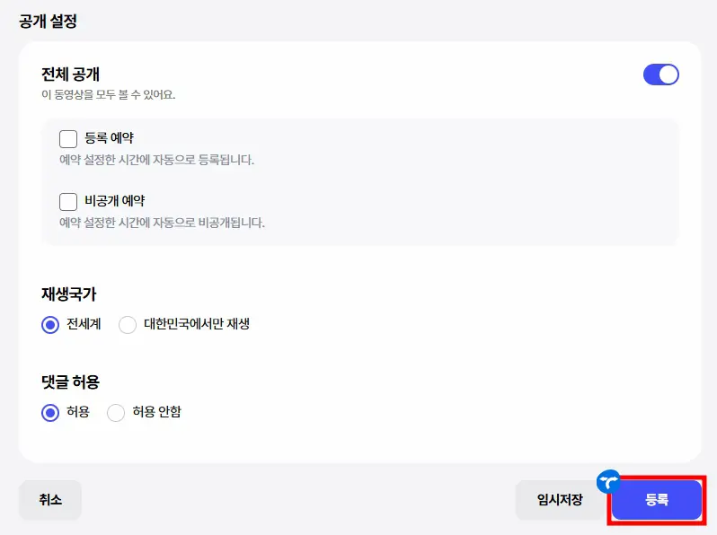 네이버 클립 크리에이터 PC 업로드 방법 6