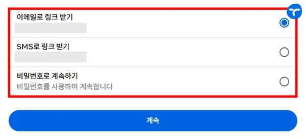 인스타그램 입력하신 로그인 정보가 잘못되었습니다 해결 방법 3